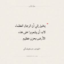 عبارات عن الشخص العظيم