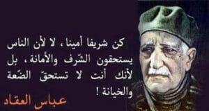 عبارات عن الشخص العظيم