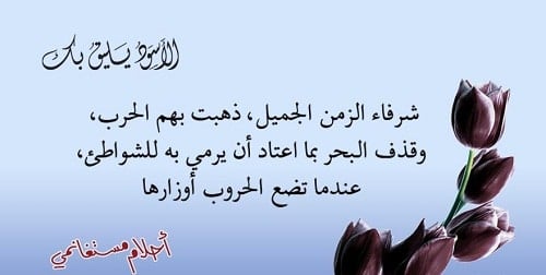 عبارات عن الشخص العظيم