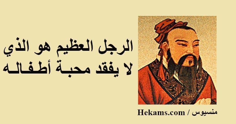 عبارات عن الشخص العظيم