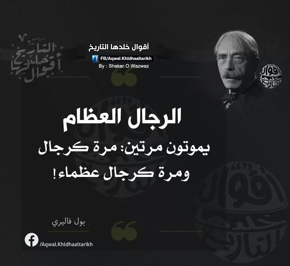 عبارات عن الشخص العظيم