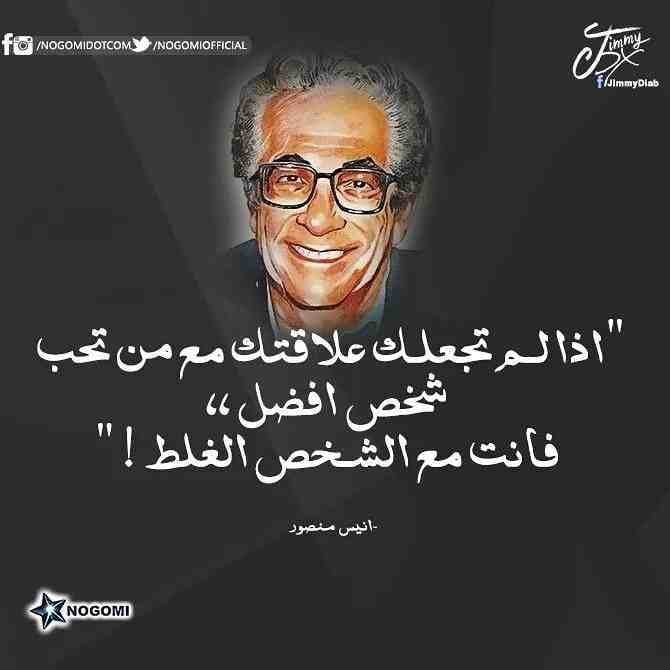 عبارات عن الشخص الغلط