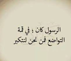 عبارات عن الشخص المتكبر