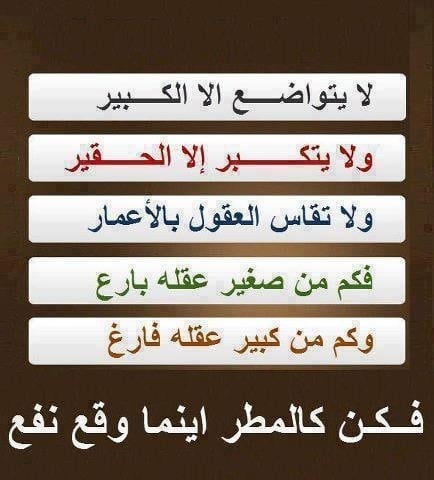 عبارات عن الشخص المتكبر