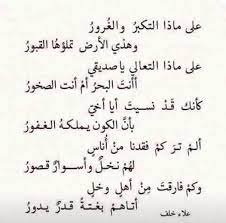 عبارات عن الشخص المتكبر