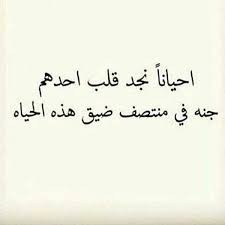 عبارات عن الشخص المختلف