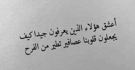 عبارات عن الشخص المختلف