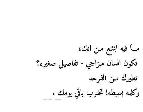 عبارات عن الشخص المزاجي
