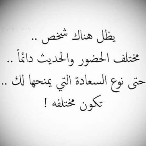عبارات عن الشخص المميز