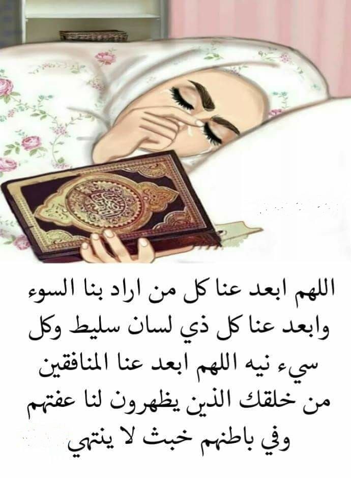 عبارات عن الشخص المنافق