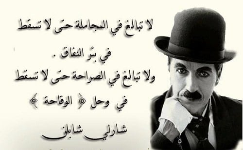 عبارات عن الشخص المنافق