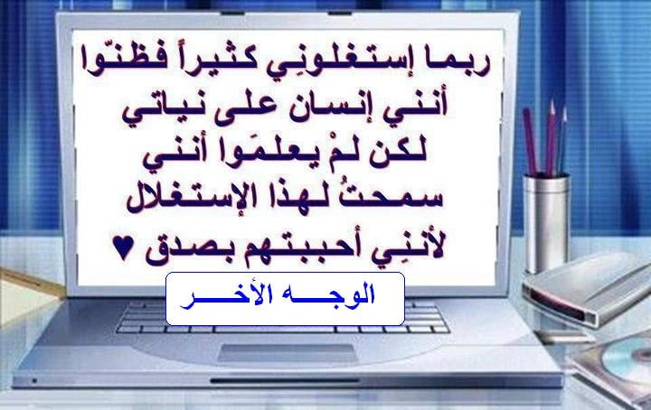 عبارات عن الشخص الوقح