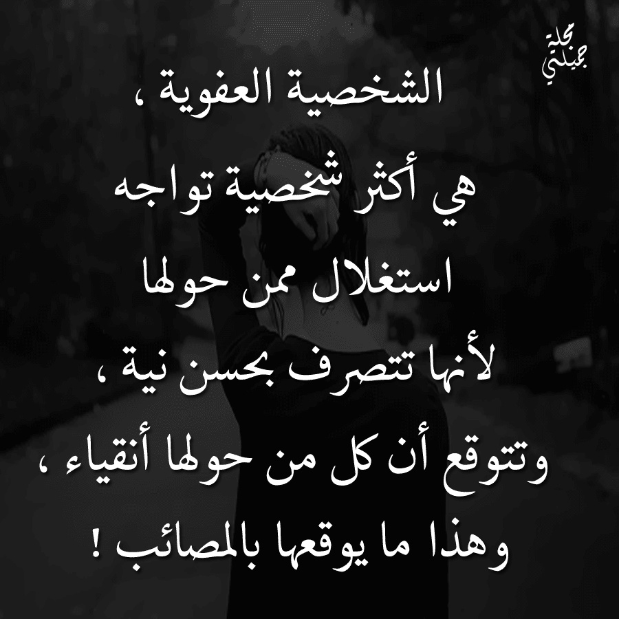 عبارات عن الشخص الوقح