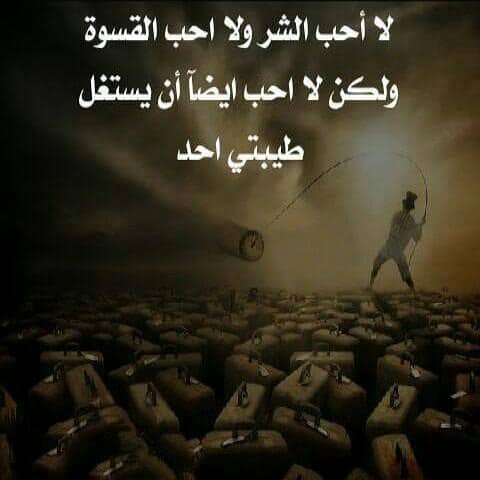 عبارات عن الشخص الوقح