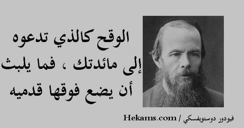 عبارات عن الشخص الوقح