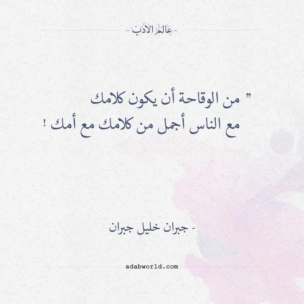 عبارات عن الشخص الوقح