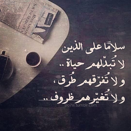 عبارات عن الصداقة قصيرة