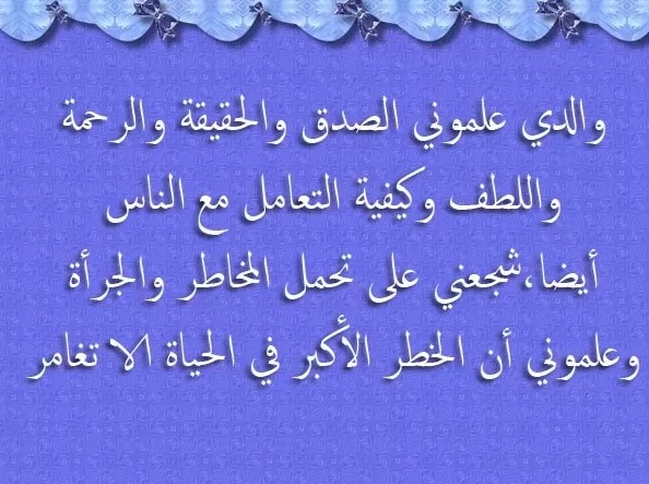 عبارات عن الصدق