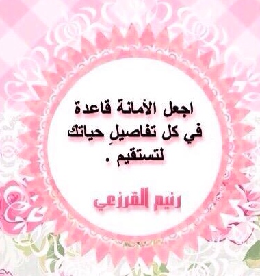 عبارات عن الصدق