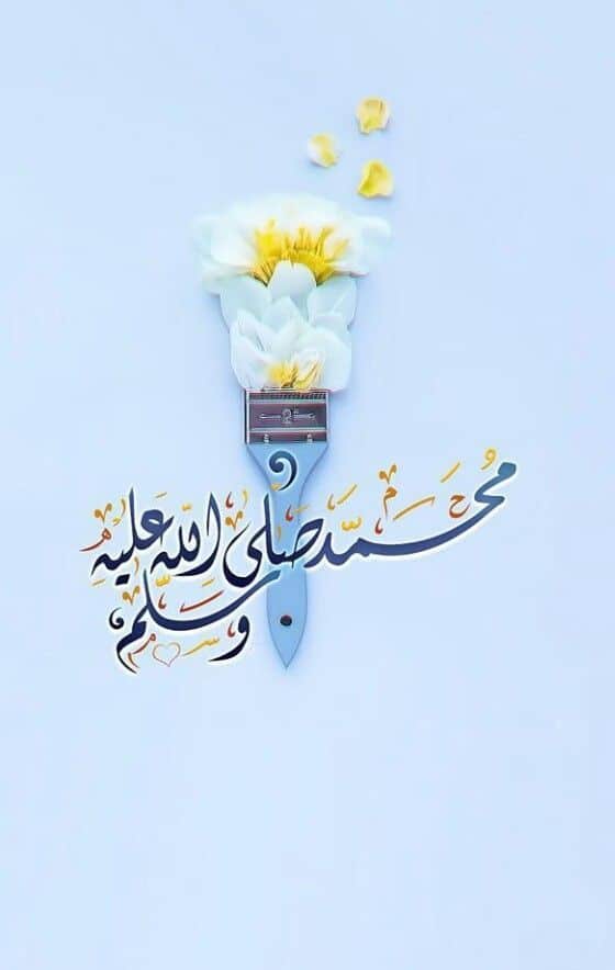 عبارات عن الصلاة على النبي مزخرفة
