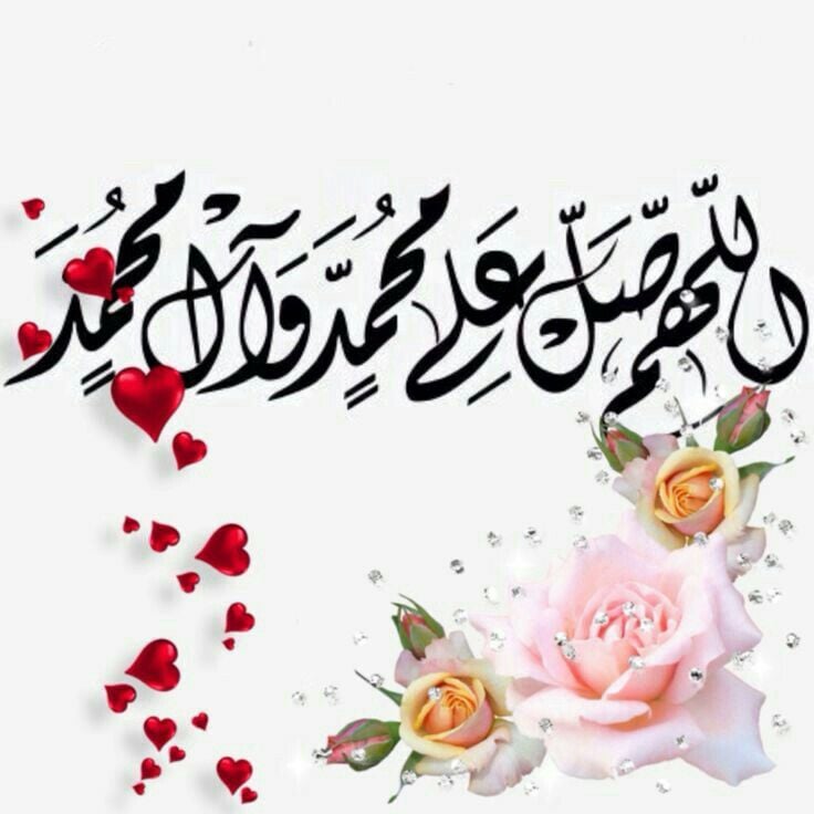 عبارات عن الصلاة على النبي يوم الجمعة