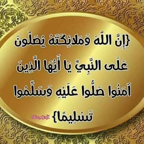 عبارات عن الصلاة على النبي يوم الجمعة
