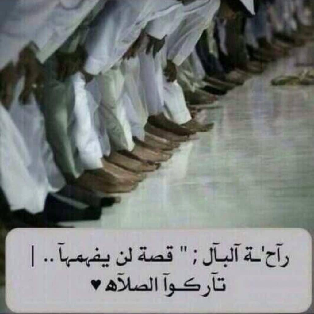 عبارات عن الصلاة نور