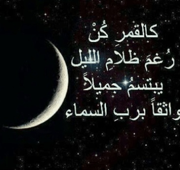 عبارات عن الظلام في الليل