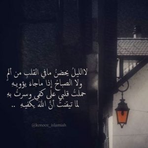 عبارات عن الظلام في الليل
