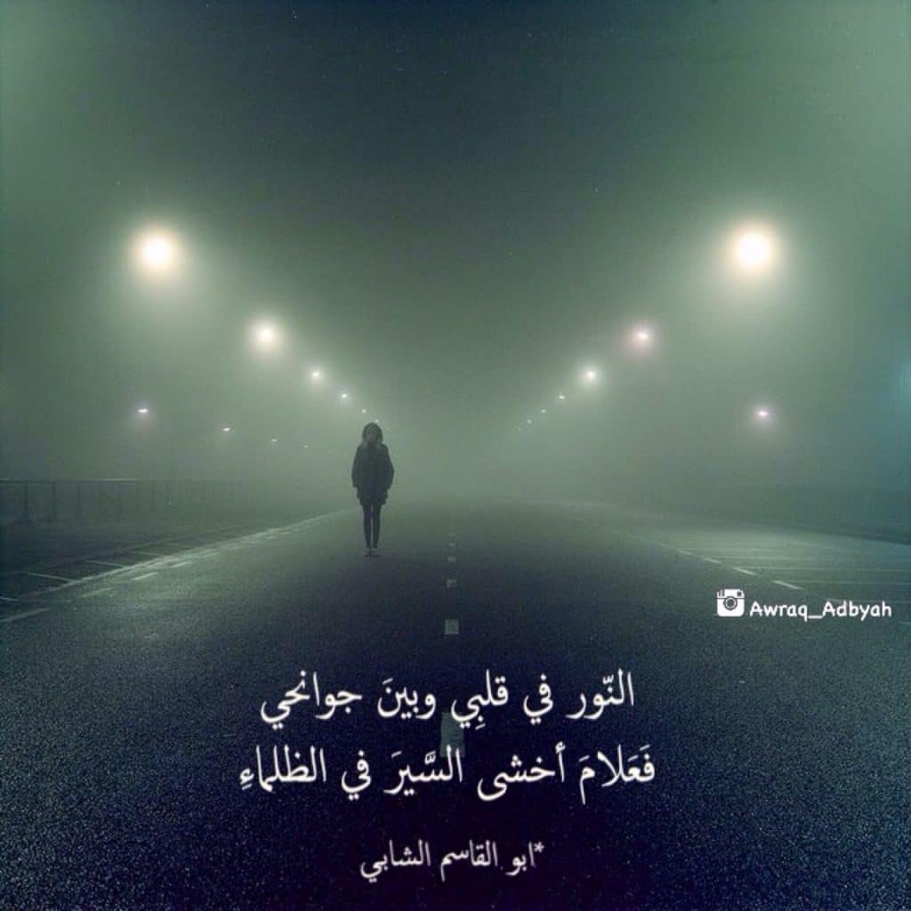 عبارات عن الظلام في الليل