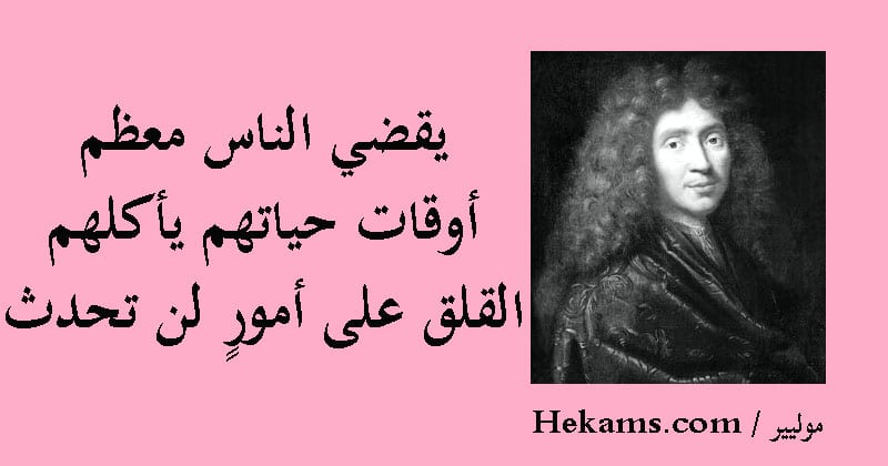 عبارات عن القلق والخوف