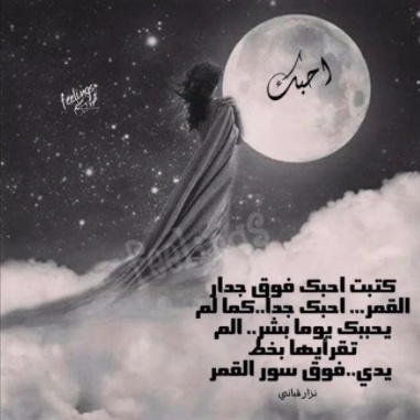 عبارات عن القمر