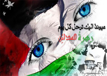 عبارات عن الكوفية الفلسطينية
