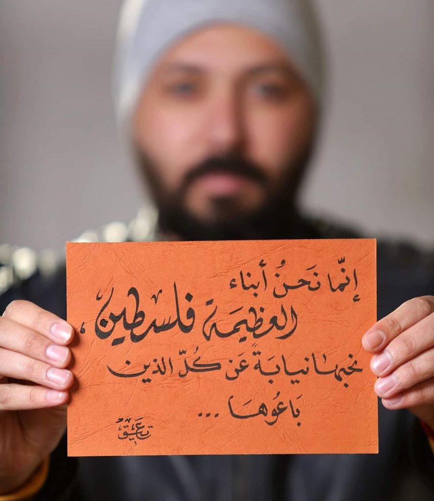 عبارات عن الكوفية الفلسطينية