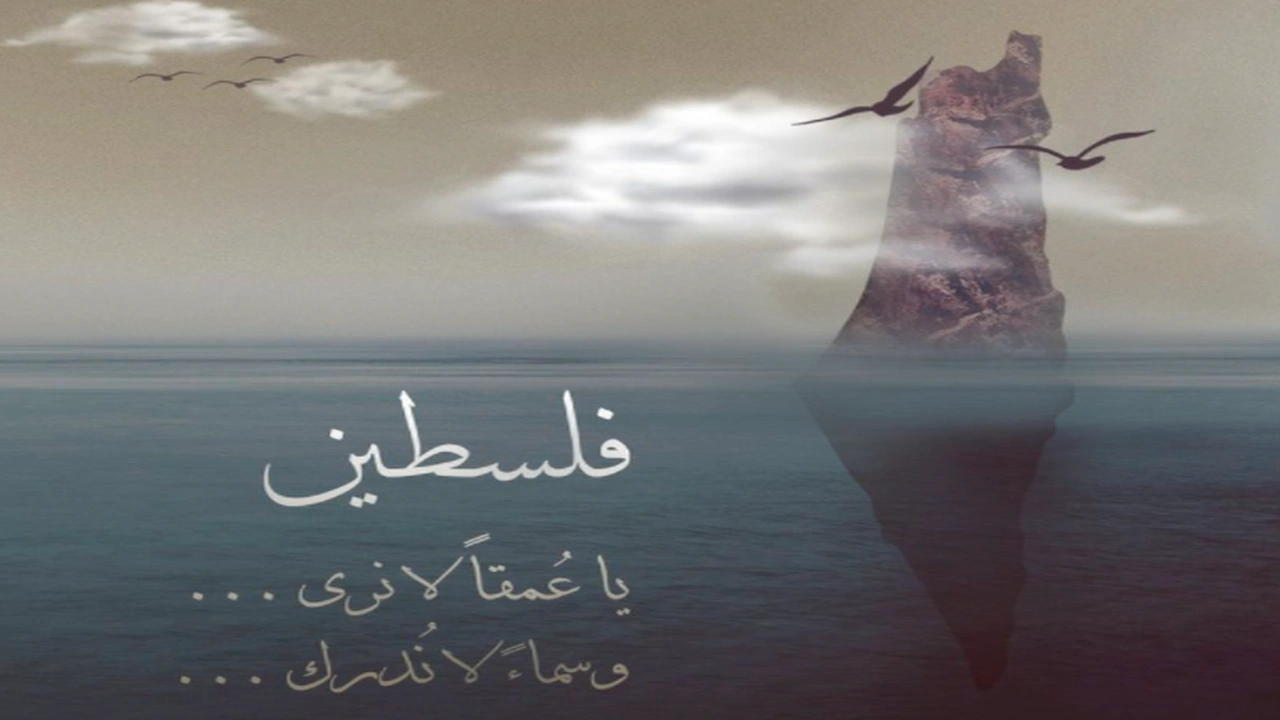صورة عبارات عن الكوفية الفلسطينية