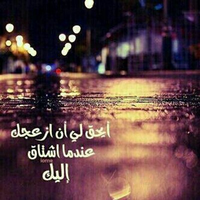 عبارات عن الليل
