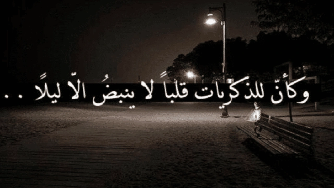 صورة عبارات عن الليل