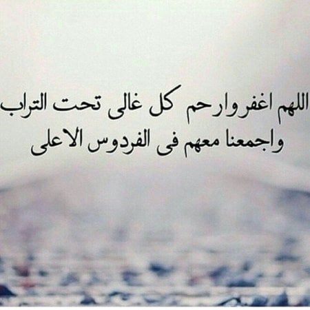 عبارات عن الموت