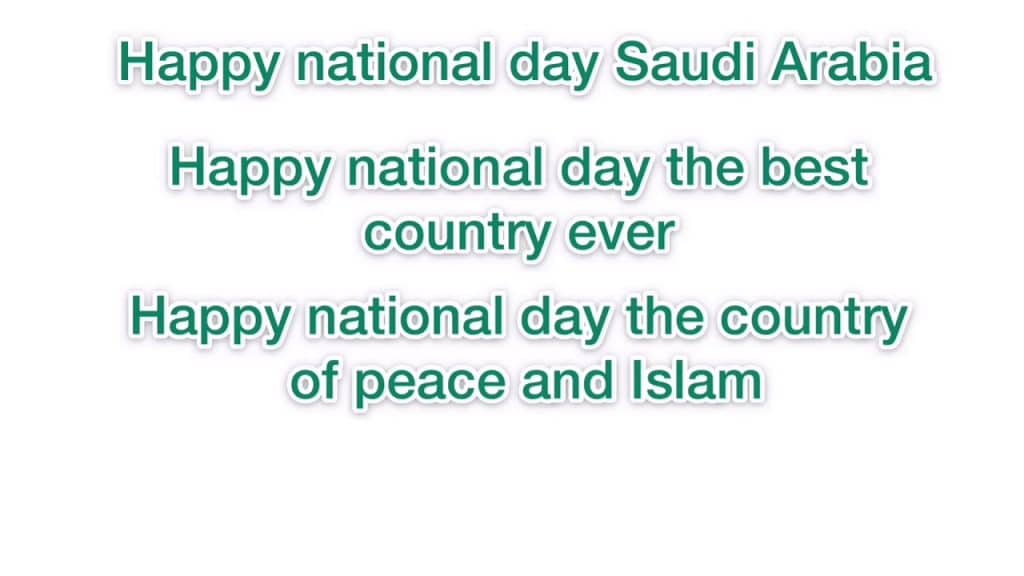 عبارات عن اليوم الوطني بالانجليزي