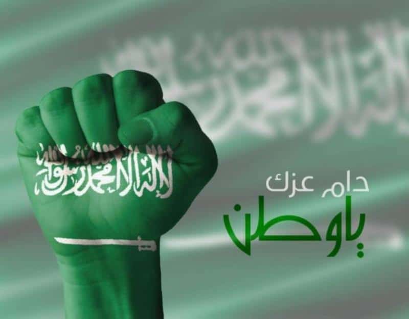 عبارات عن اليوم الوطني بالانجليزي