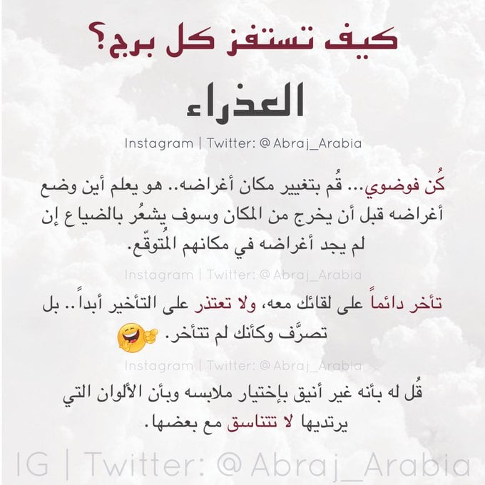 عبارات عن برج العذراء