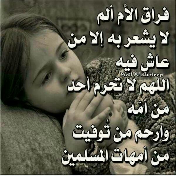عبارات عن بعد الام