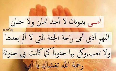 عبارات عن بعد الام