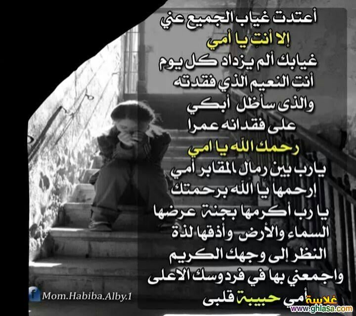 عبارات عن بعد الام