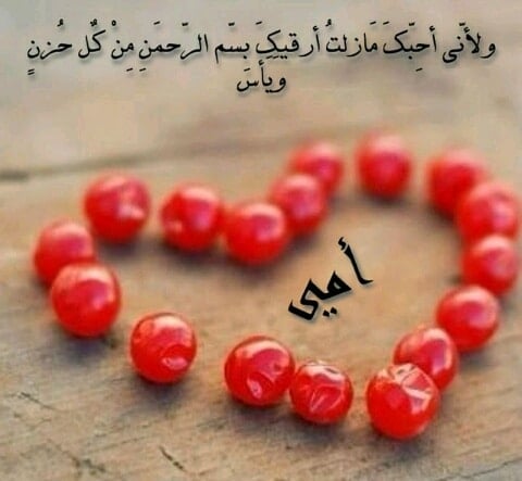 عبارات عن بعد الام