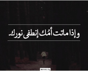 عبارات عن بعد الام