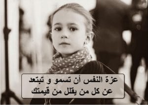 عبارات عن ثقتي بنفسي