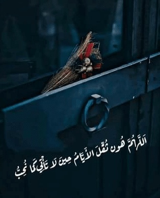 عبارات عن ثقل الايام