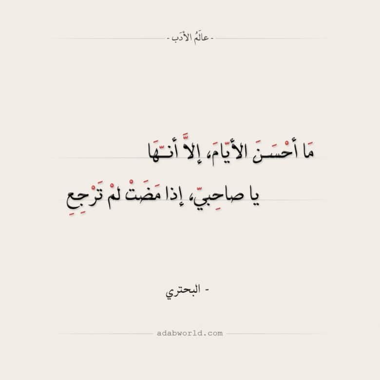 عبارات عن ثقل الايام