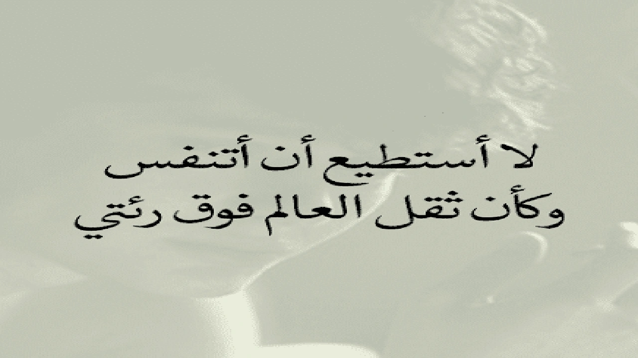 صورة عبارات عن ثقل الايام